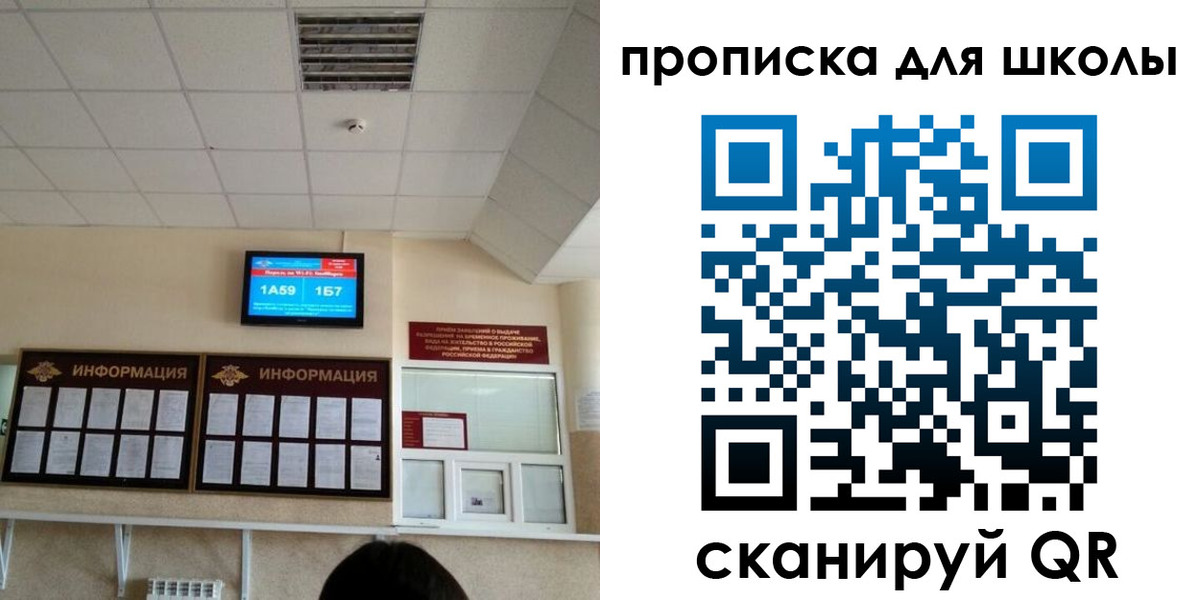 временная регистрация в квартире в Строителе