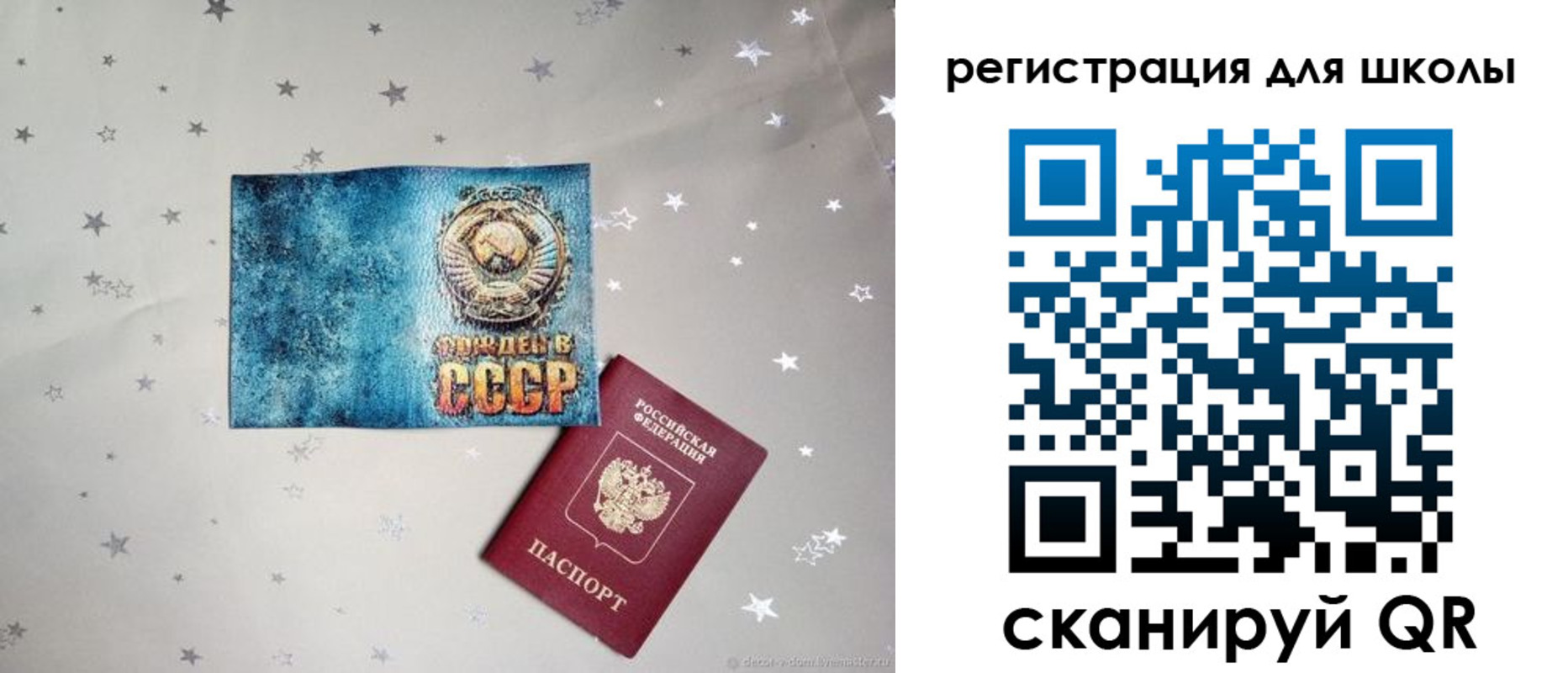прописка поиск в Строителе