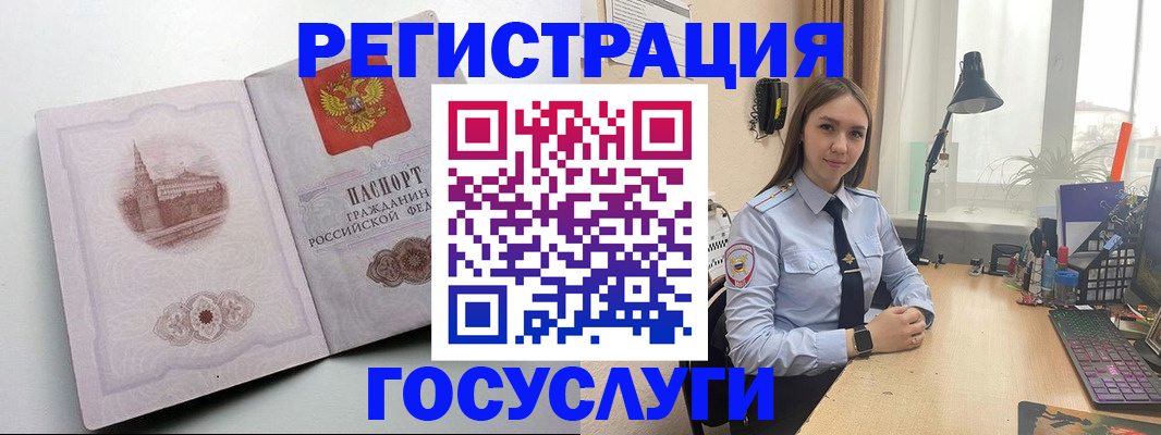 прописка паспорт в Строителе