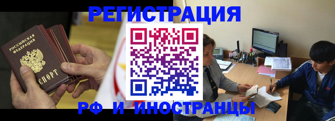 прописка от собственника в Строителе