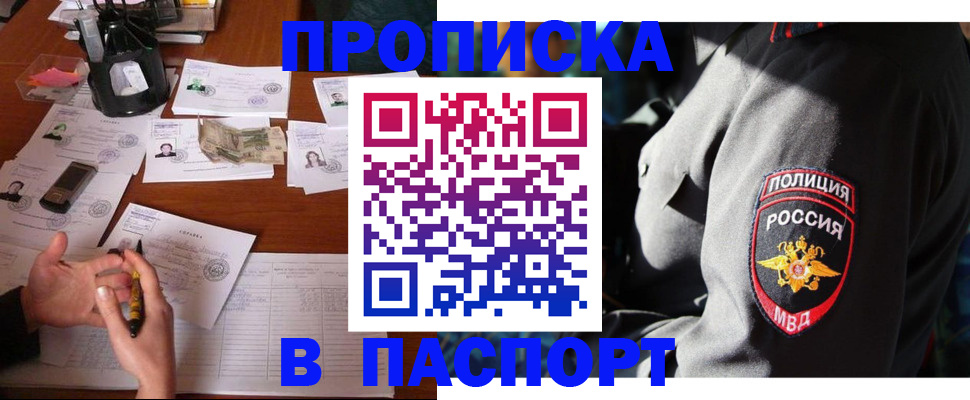 миграционный учет в Строителе