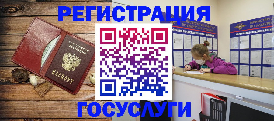 прописка иностранных граждан в Строителе